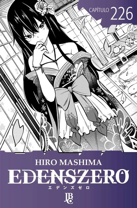 Edens Zero Cap&iacute;tulo 226(Kobo/電子書)