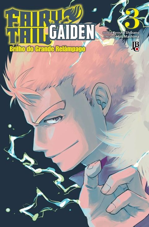 Fairy Tail Gaiden vol. 03(Kobo/電子書)