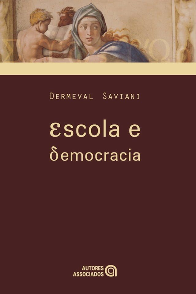  Escola e democracia(Kobo/電子書)