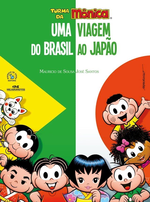  Uma viagem do Brasil ao Japão(Kobo/電子書)