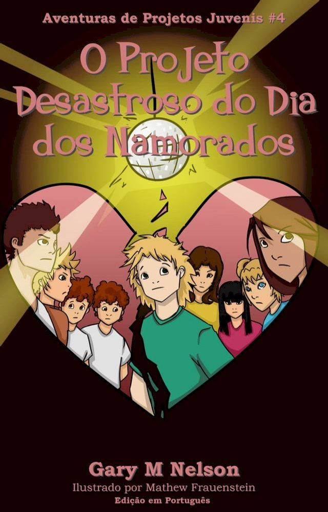  O Projeto Desastroso do Dia dos Namorados: Aventura de Projetos Juvenis #4(Kobo/電子書)