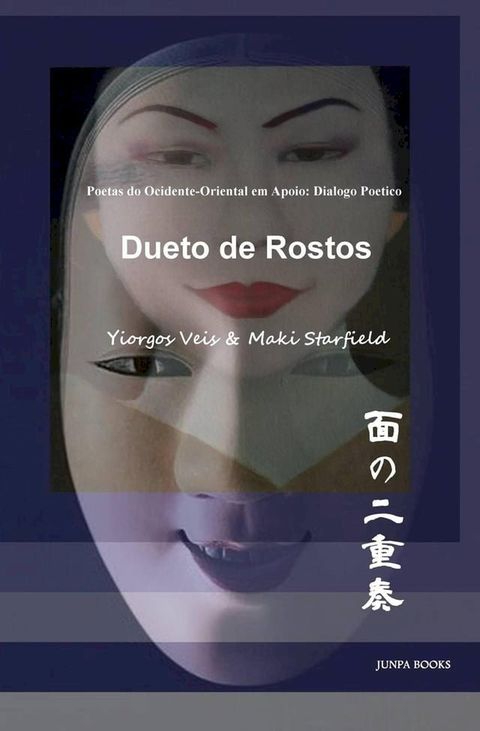 Dueto de Rostos(Kobo/電子書)