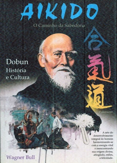 Aikido o caminho da sabedoria(Kobo/電子書)