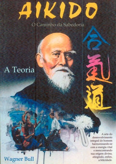 Aikido o caminho da sabedoria(Kobo/電子書)