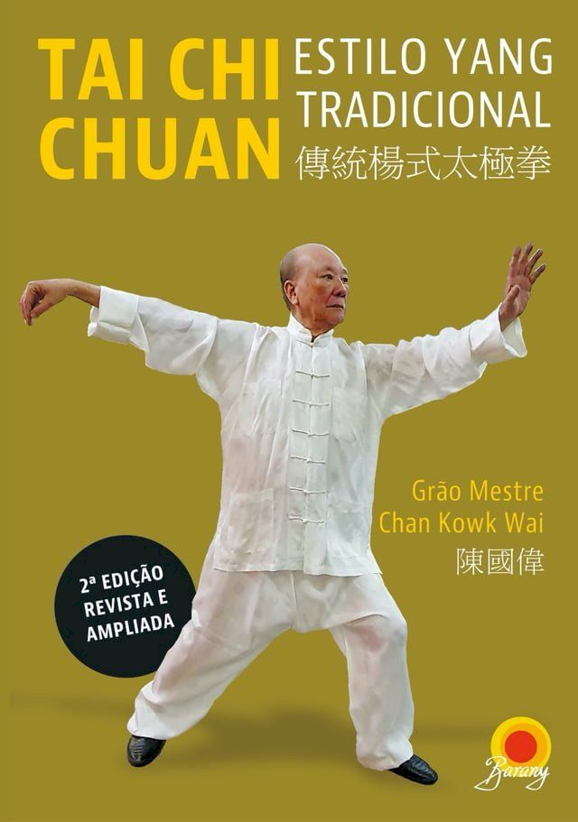  Tai Chi Chuan(Kobo/電子書)