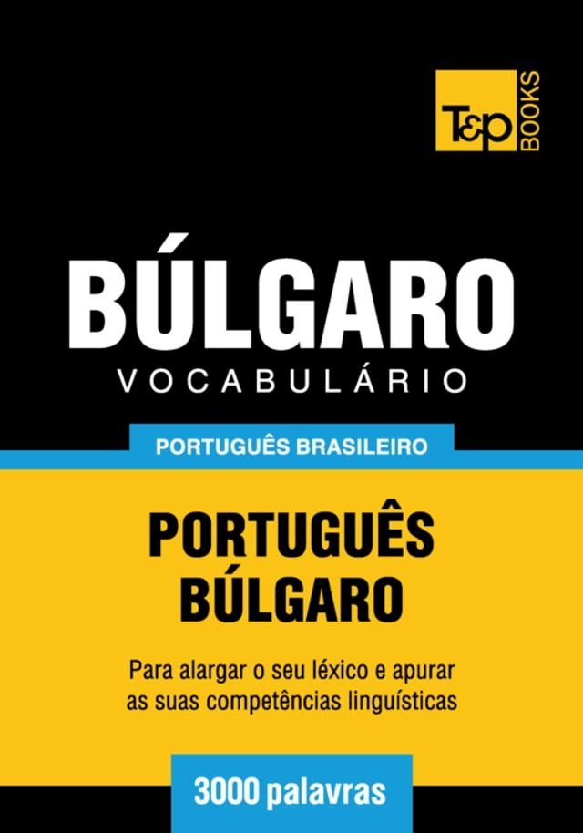  Vocabulário Português Brasileiro-Búlgaro - 3000 palavras(Kobo/電子書)