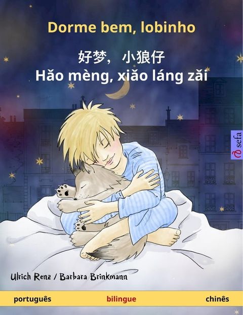 Dorme bem, lobinho – 好梦，小狼仔 - Hǎo m&egrave;ng, xiǎo l&aacute;ng zǎi (portugu&ecirc;s – chin&ecirc;s)(Kobo/電子書)