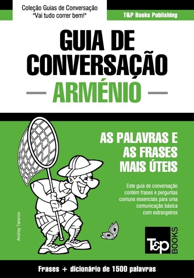  Guia de Conversa&ccedil;&atilde;o Portugu&ecirc;s-Arm&eacute;nio e dicion&aacute;rio conciso 1500 palavras(Kobo/電子書)