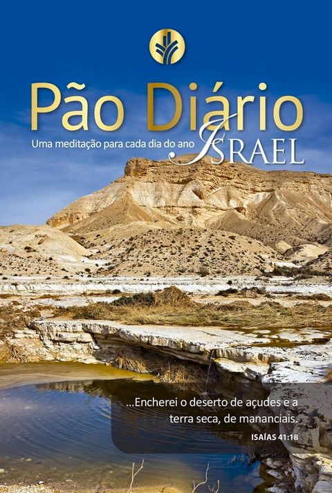 P&atilde;o Di&aacute;rio volume 24 - Capa Israel(Kobo/電子書)