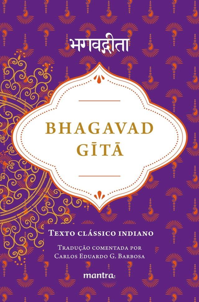  Bhagavad Gītā(Kobo/電子書)