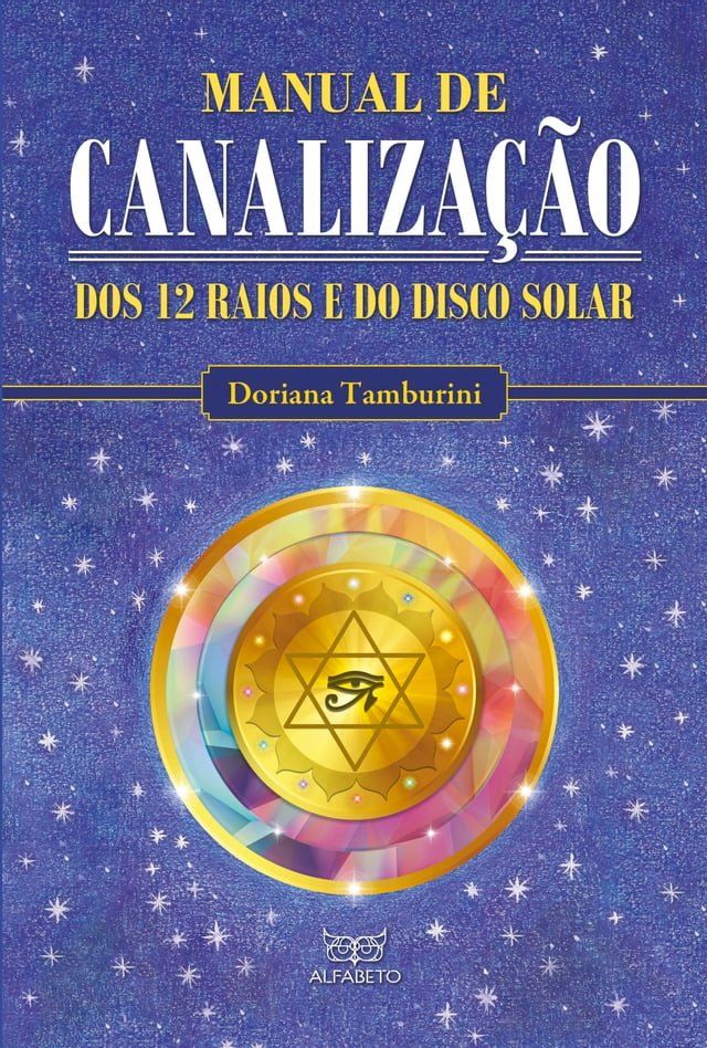  Manual de canaliza&ccedil;&atilde;o dos 12 raios e do disco solar(Kobo/電子書)