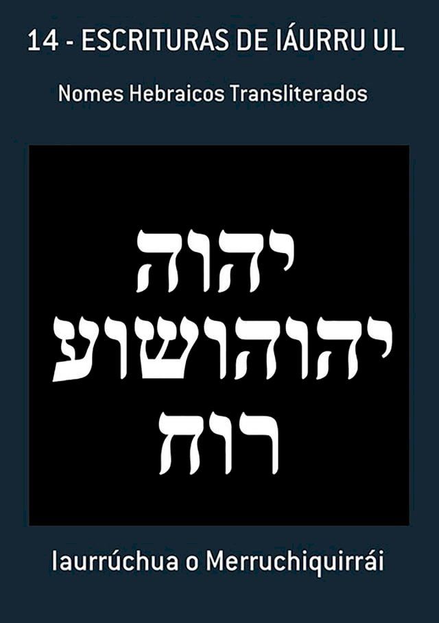  14 - Escrituras De Iáurru Ul(Kobo/電子書)