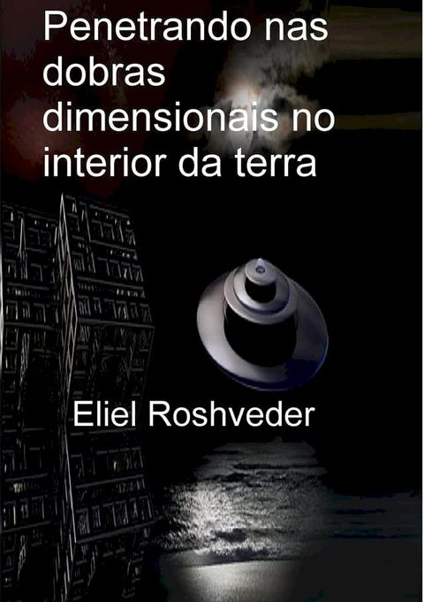 Penetrando nas dobras dimensionais no interior da terra(Kobo/電子書)