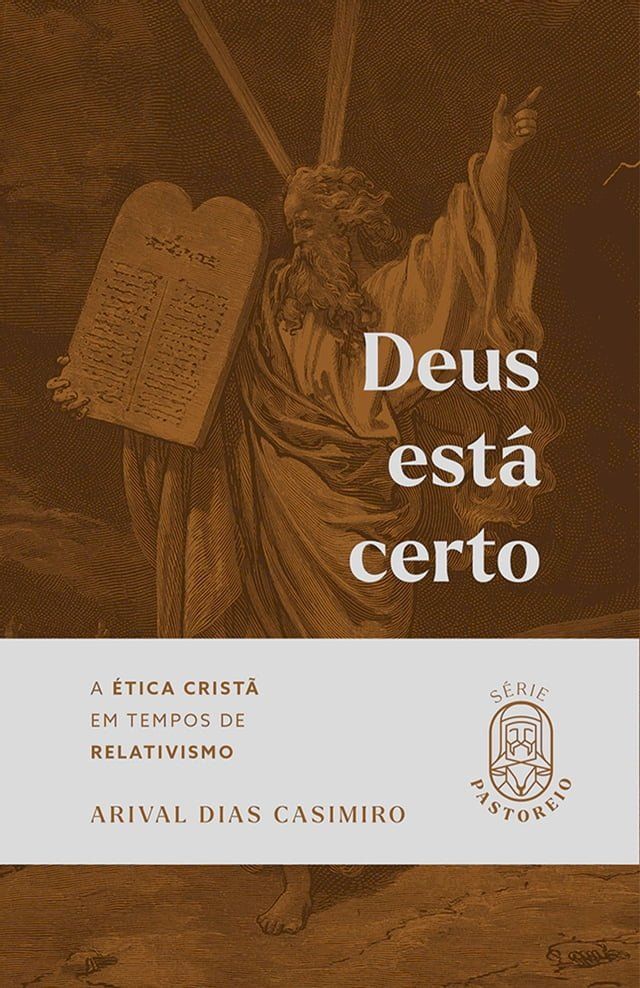  Deus está certo(Kobo/電子書)