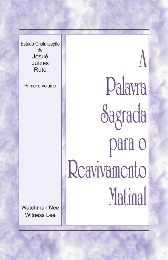  A Palavra Sagrada para o Reavivamento Matinal - Estudo-cristaliza&ccedil;&atilde;o de Josu&eacute;, Ju&iacute;zes, Rute, Vol 1(Kobo/電子書)