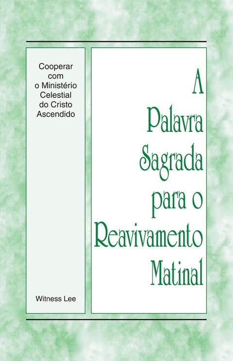 A Palavra Sagrada para o Reavivamento Matinal - Cooperar com o ministério celestial do Cristo ascendido(Kobo/電子書)