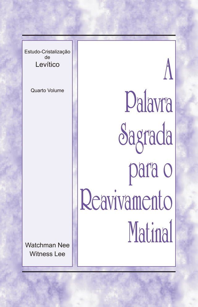  A Palavra Sagrada para o Reavivamento Matinal - Estudo-Cristalização de Levítico, Volume 4(Kobo/電子書)