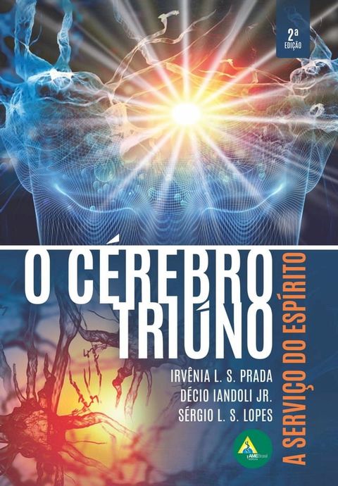 O C&eacute;rebro Tri&uacute;no(Kobo/電子書)