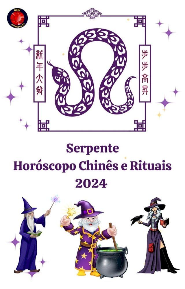  Serpente Hor&oacute;scopo Chin&ecirc;s e Rituais 2024(Kobo/電子書)