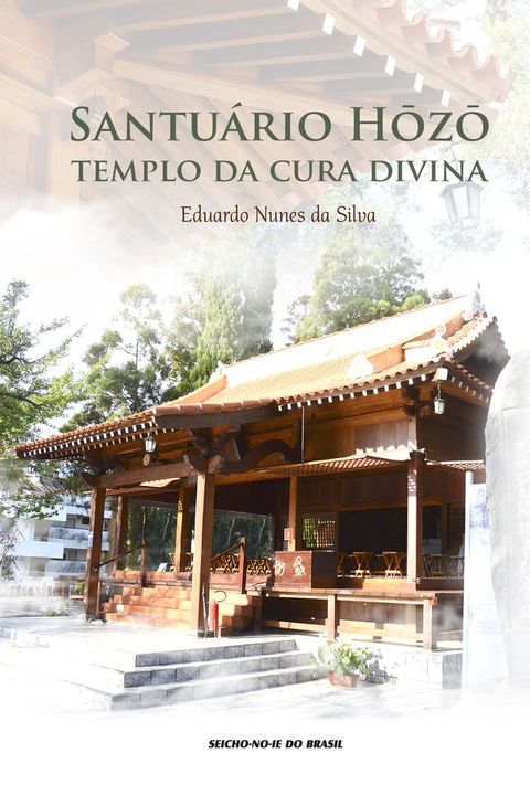 Santuário Hōzō Templo da Cura Divina(Kobo/電子書)