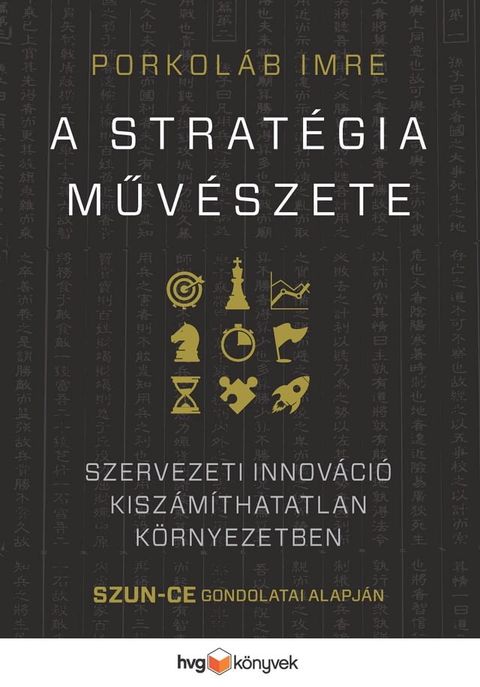 A strat&eacute;gia műv&eacute;szete(Kobo/電子書)