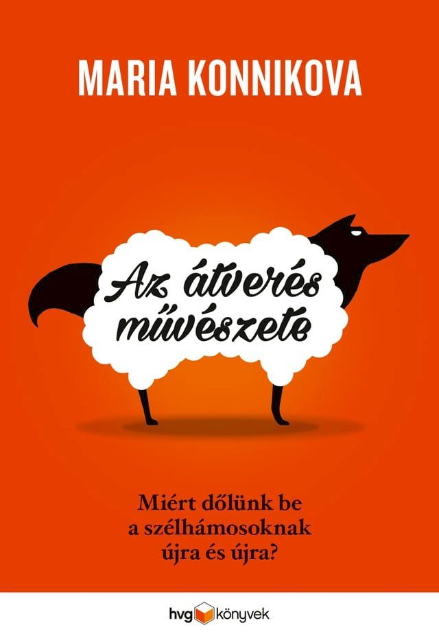  Az átverés művészete(Kobo/電子書)