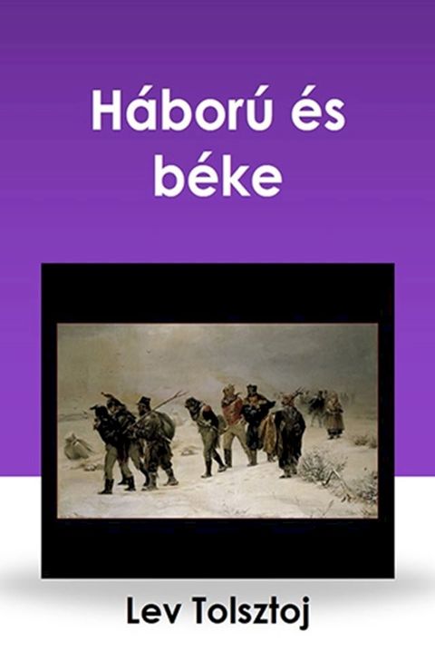 H&aacute;bor&uacute; &eacute;s b&eacute;ke(Kobo/電子書)