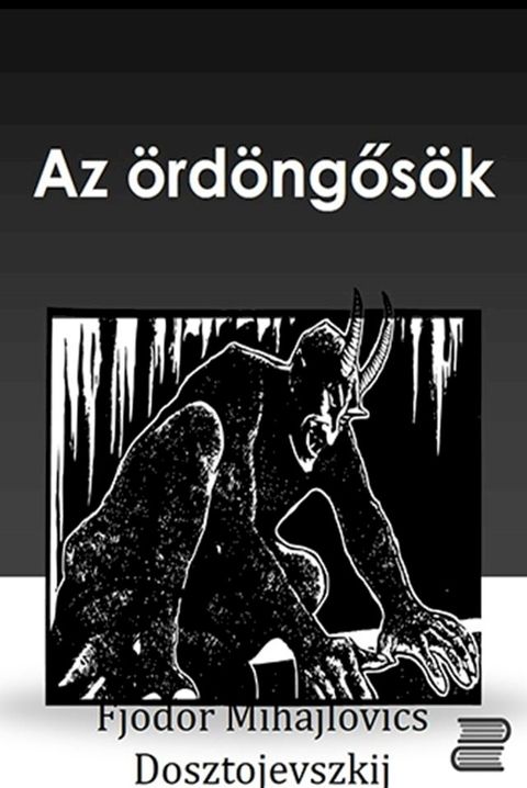 Az &ouml;rd&ouml;ngős&ouml;k(Kobo/電子書)