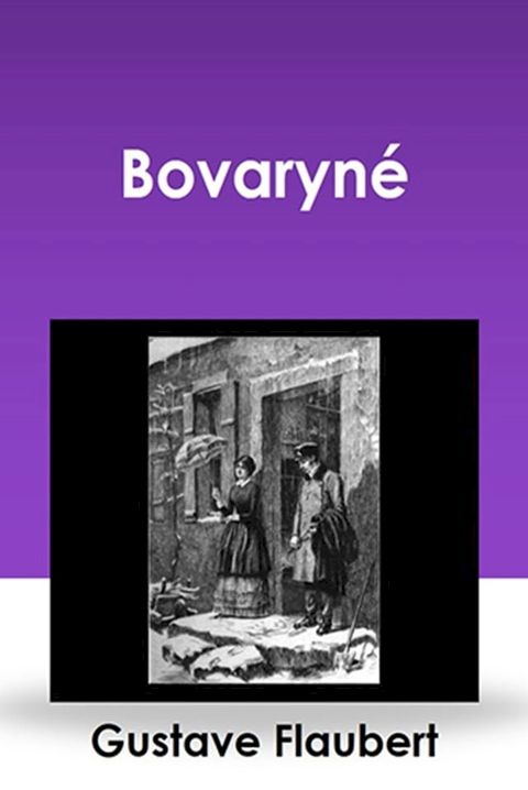 Bovaryn&eacute;(Kobo/電子書)