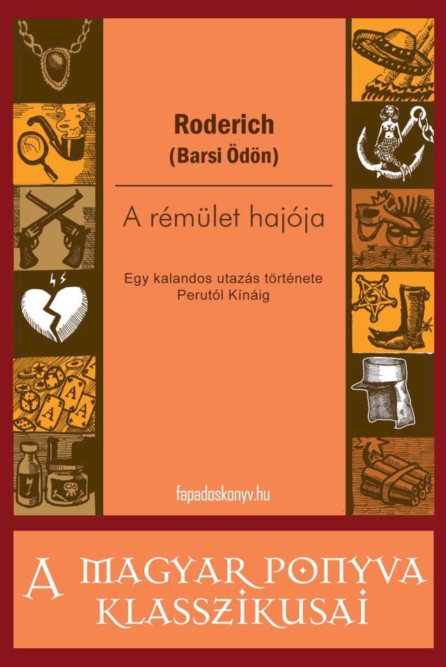  A r&eacute;m&uuml;let haj&oacute;ja(Kobo/電子書)