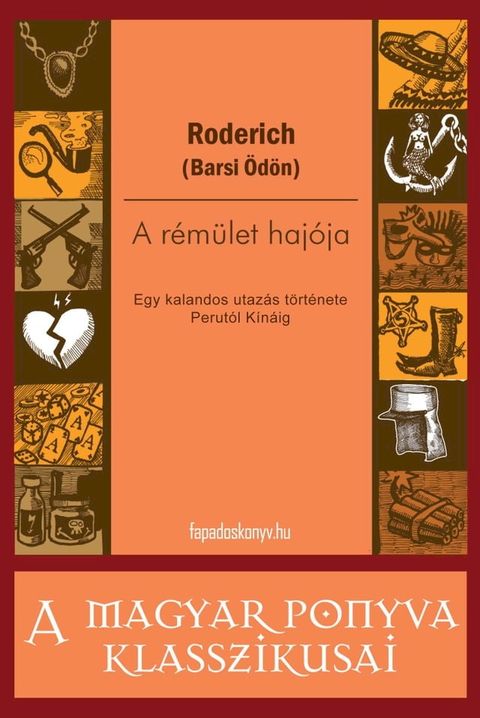 A r&eacute;m&uuml;let haj&oacute;ja(Kobo/電子書)