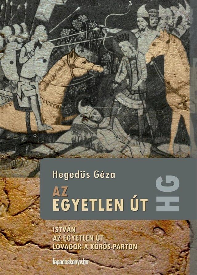  Az egyetlen &uacute;t(Kobo/電子書)