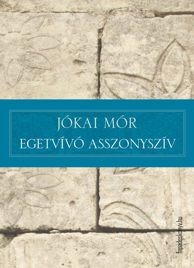  Egetv&iacute;v&oacute; asszonysz&iacute;v(Kobo/電子書)