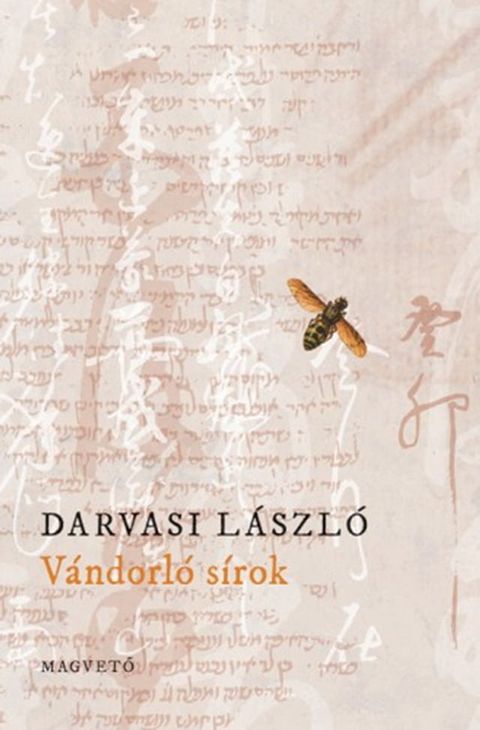 V&aacute;ndorl&oacute; s&iacute;rok(Kobo/電子書)