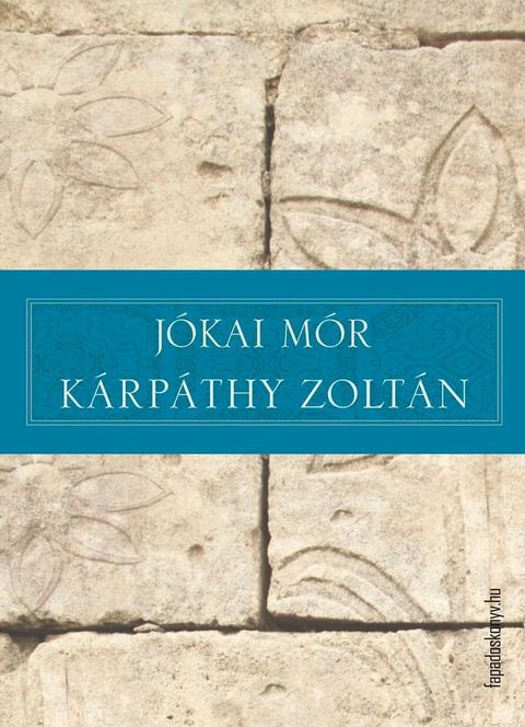 K&aacute;rp&aacute;thy Zolt&aacute;n(Kobo/電子書)