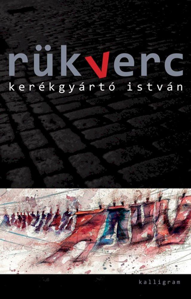  Rükverc(Kobo/電子書)