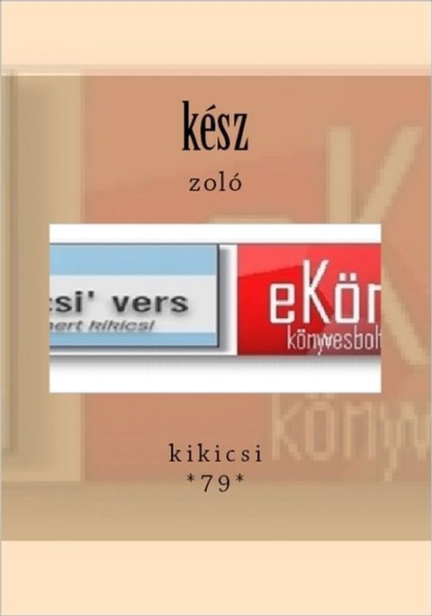 k&eacute;sz(Kobo/電子書)