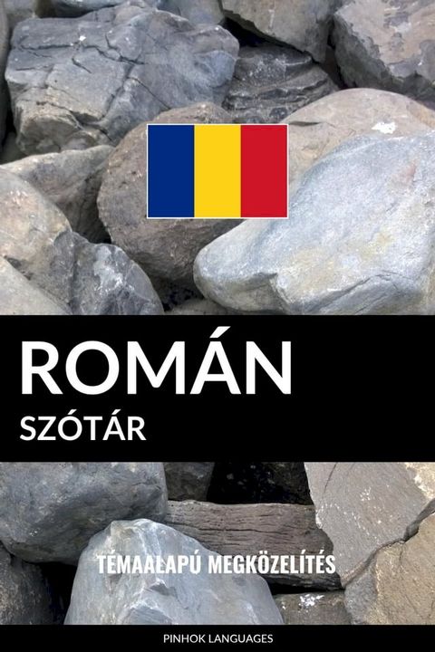 Rom&aacute;n sz&oacute;t&aacute;r(Kobo/電子書)