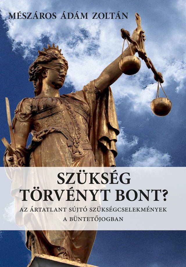  Sz&uuml;ks&eacute;g t&ouml;rv&eacute;nyt bont?(Kobo/電子書)