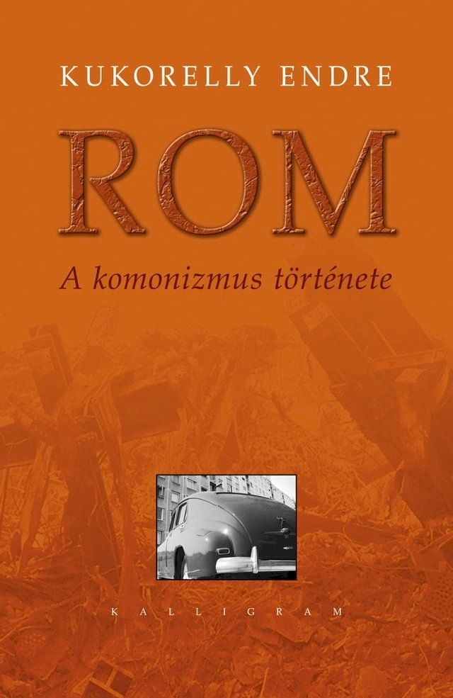  ROM(Kobo/電子書)