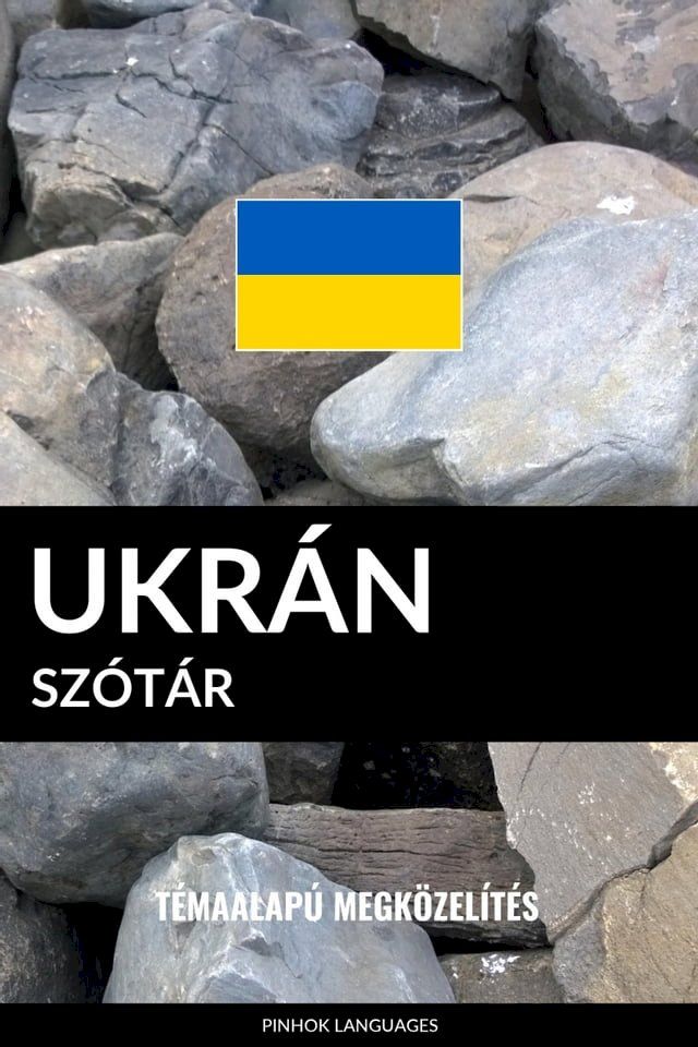  Ukrán szótár(Kobo/電子書)