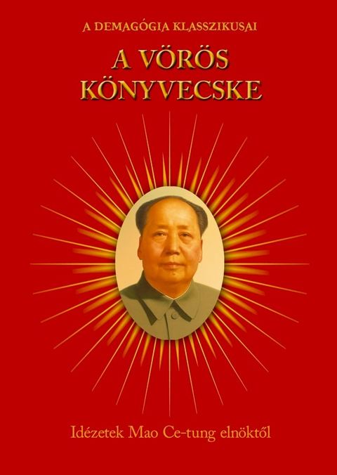 A vörös könyvecske(Kobo/電子書)