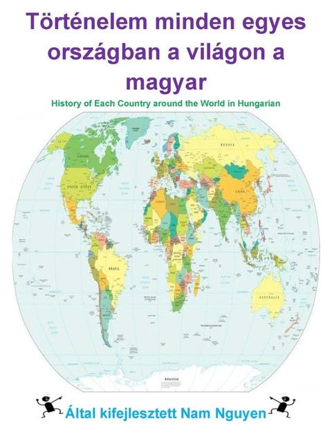 T&ouml;rt&eacute;nelem minden egyes orsz&aacute;gban a vil&aacute;gon a magyar(Kobo/電子書)