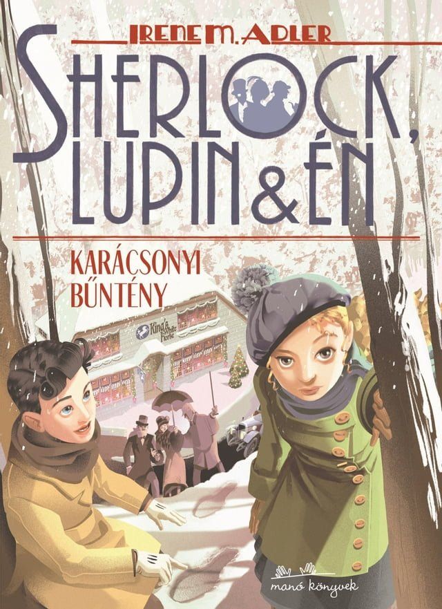  Sherlock, Lupin és én 17.(Kobo/電子書)