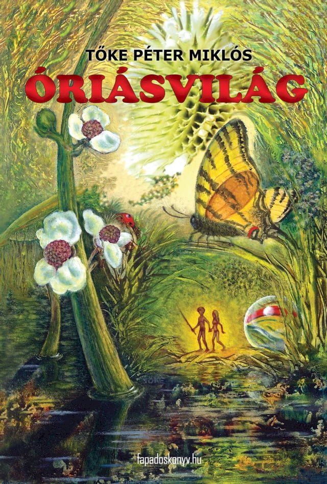  &Oacute;ri&aacute;svil&aacute;g(Kobo/電子書)