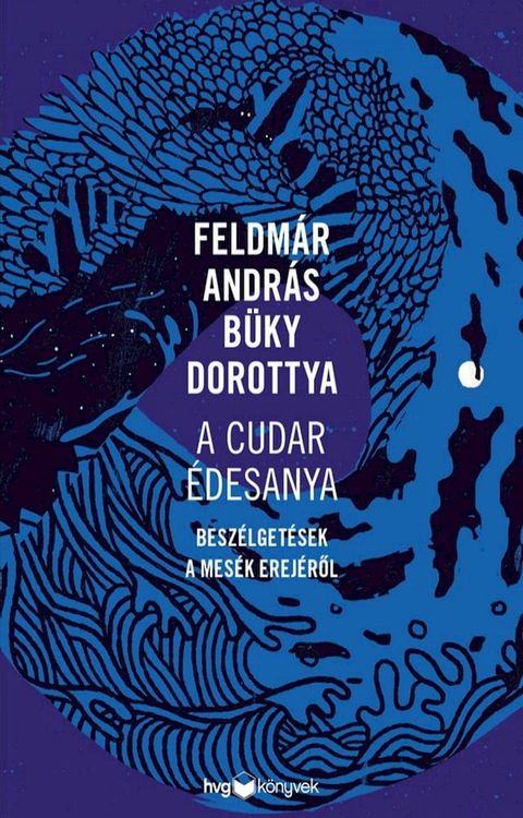 A cudar &eacute;desanya(Kobo/電子書)