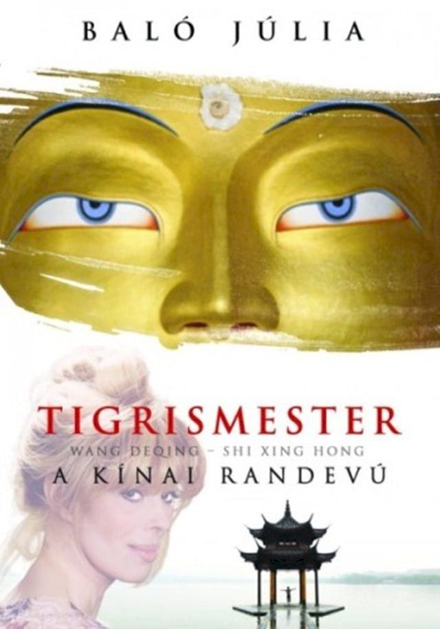  Tigrismester(Kobo/電子書)