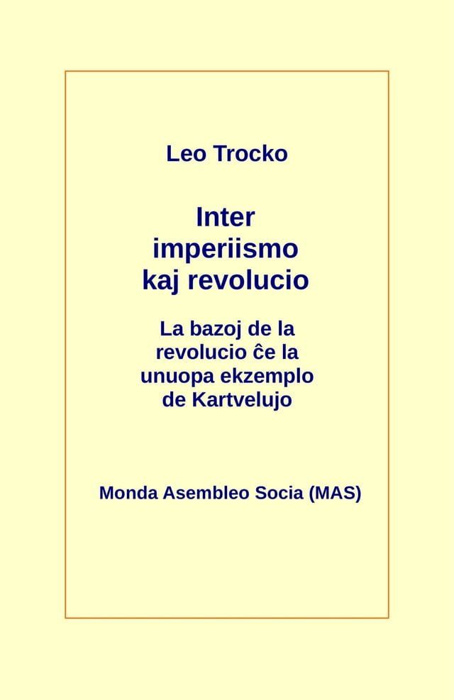  Inter imperiismo kaj revolucio(Kobo/電子書)