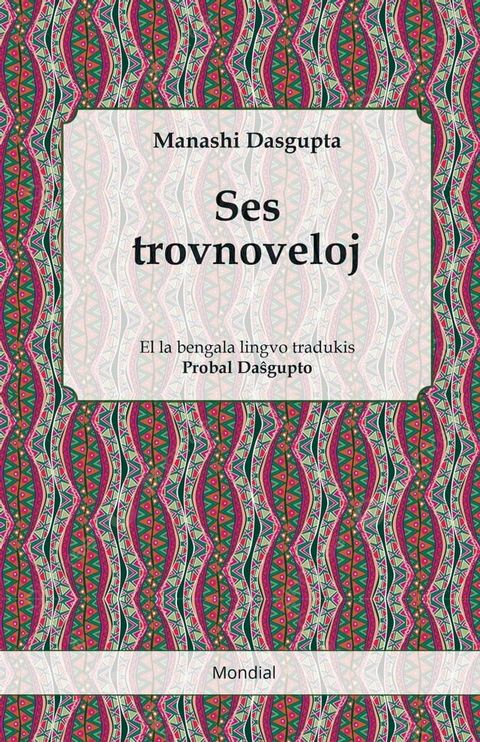 Ses trovnoveloj (Proz-traduko el la bengala al Esperanto)(Kobo/電子書)