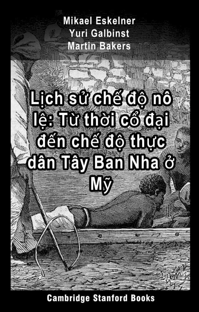  Lịch sử chế độ nô lệ(Kobo/電子書)